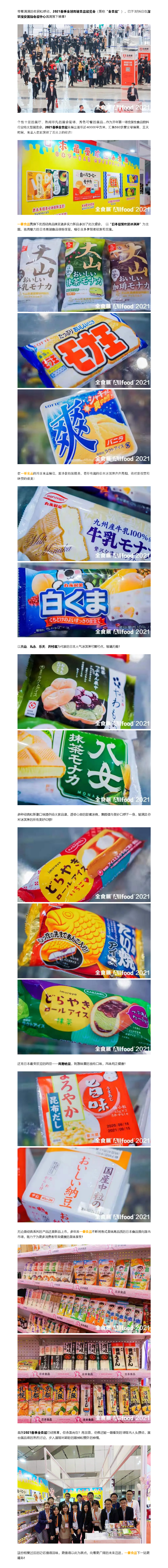 冰淇淋的春天 _ 立足產(chǎn)品，才能展望未來 5.jpg